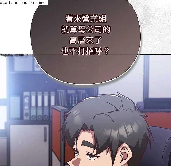 韩国漫画摸鱼生存指南/上班不要太认真韩漫_摸鱼生存指南/上班不要太认真-第57话在线免费阅读-韩国漫画-第136张图片