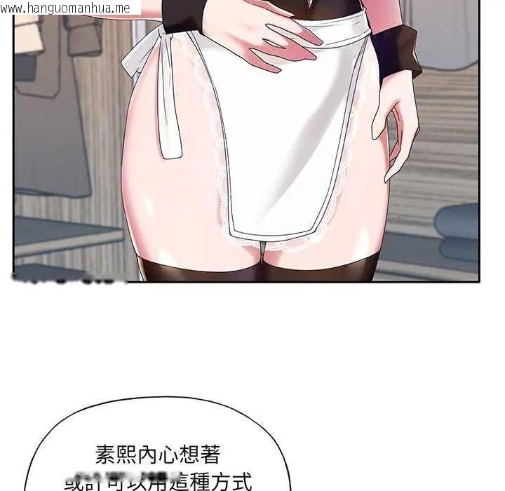 韩国漫画我的专属管家韩漫_我的专属管家-第10话在线免费阅读-韩国漫画-第49张图片