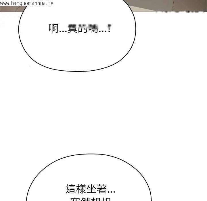 韩国漫画那个小太妹韩漫_那个小太妹-第17话在线免费阅读-韩国漫画-第35张图片