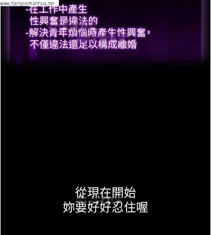 韩国漫画为民服务App韩漫_为民服务App-第19话-射入人妻子宫在线免费阅读-韩国漫画-第10张图片
