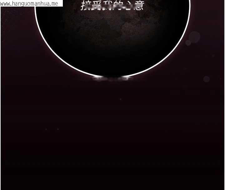 韩国漫画猎艳管理员韩漫_猎艳管理员-第49话-最后一次向你妥协在线免费阅读-韩国漫画-第127张图片