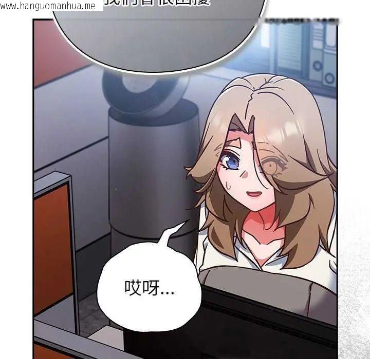 韩国漫画摸鱼生存指南/上班不要太认真韩漫_摸鱼生存指南/上班不要太认真-第57话在线免费阅读-韩国漫画-第141张图片