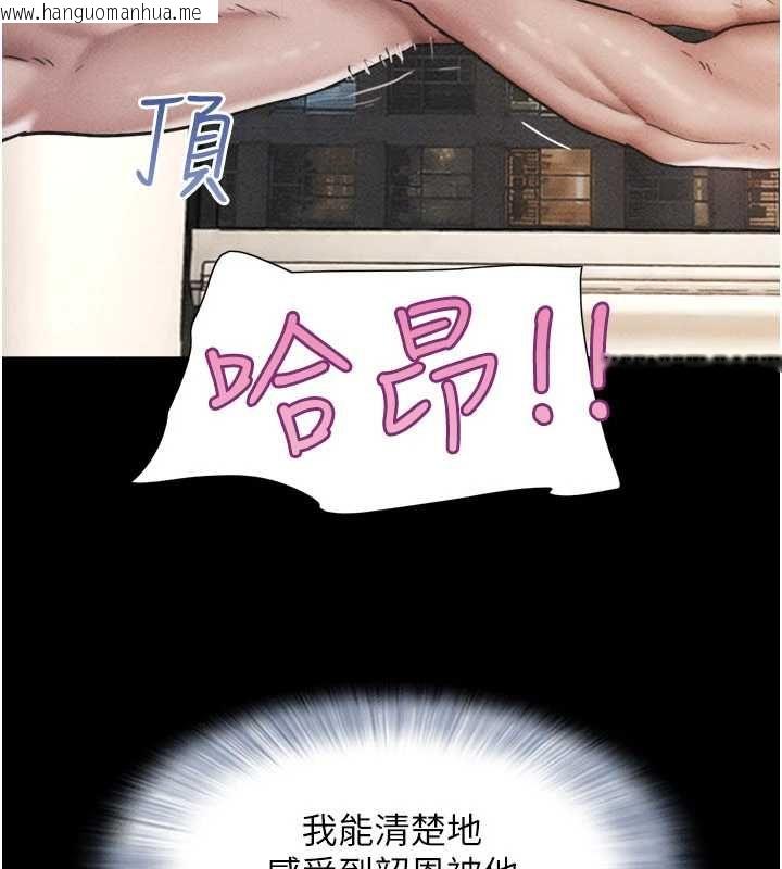韩国漫画韶恩韩漫_韶恩-第104话-名花争夺战在线免费阅读-韩国漫画-第110张图片