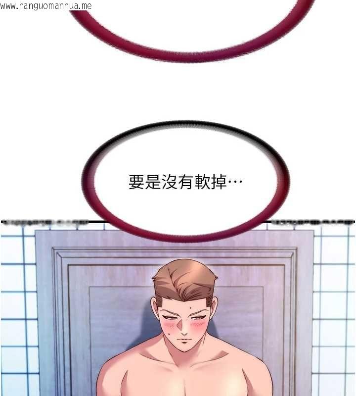 韩国漫画民宿精营中韩漫_民宿精营中-第68话-我能接受主人的任何要求在线免费阅读-韩国漫画-第59张图片
