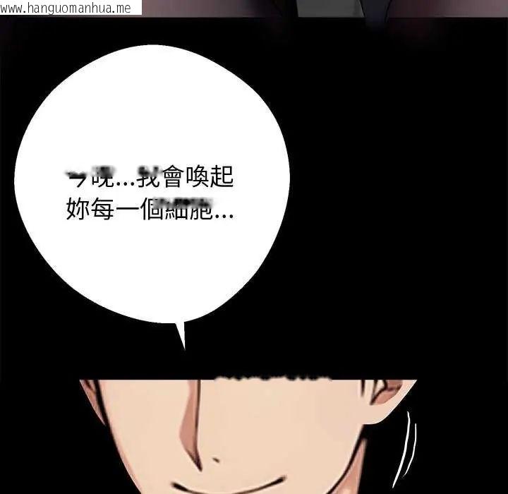韩国漫画黑道X上班族/我身体里的那个家伙韩漫_黑道X上班族/我身体里的那个家伙-第67话在线免费阅读-韩国漫画-第162张图片