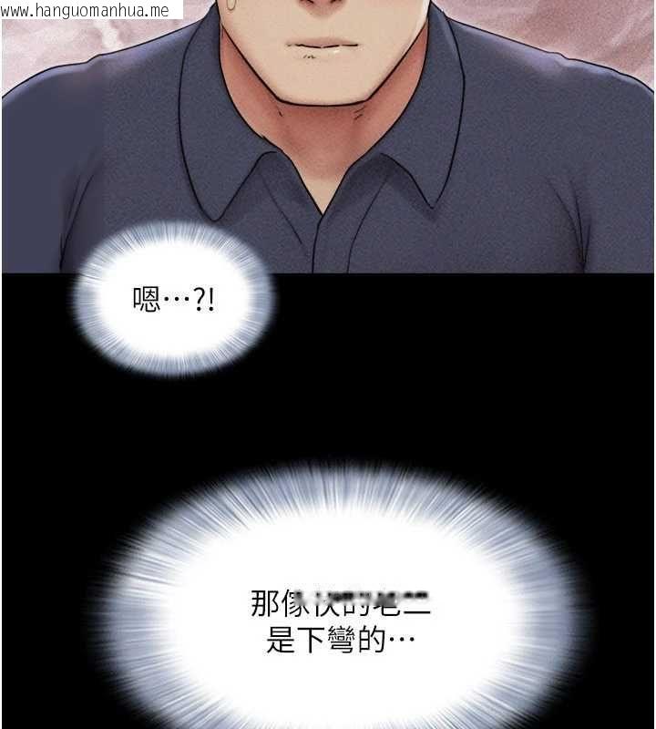 韩国漫画韶恩韩漫_韶恩-第104话-名花争夺战在线免费阅读-韩国漫画-第7张图片