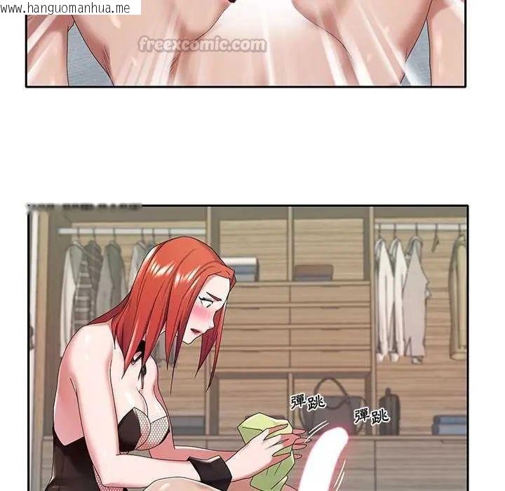 韩国漫画我的专属管家韩漫_我的专属管家-第10话在线免费阅读-韩国漫画-第75张图片
