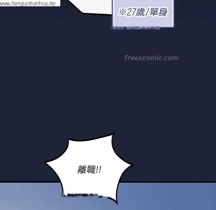 韩国漫画满意度评鉴中韩漫_满意度评鉴中-第6话在线免费阅读-韩国漫画-第75张图片