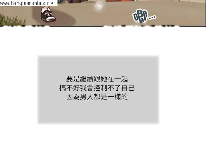 韩国漫画我的初体验韩漫_我的初体验-第19话在线免费阅读-韩国漫画-第3张图片
