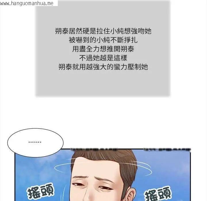 韩国漫画我的初体验韩漫_我的初体验-第19话在线免费阅读-韩国漫画-第32张图片