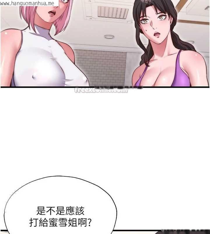 韩国漫画民宿精营中韩漫_民宿精营中-第68话-我能接受主人的任何要求在线免费阅读-韩国漫画-第45张图片