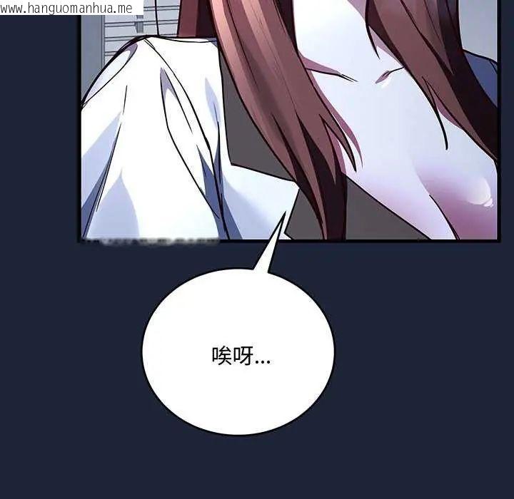 韩国漫画满意度评鉴中韩漫_满意度评鉴中-第6话在线免费阅读-韩国漫画-第96张图片