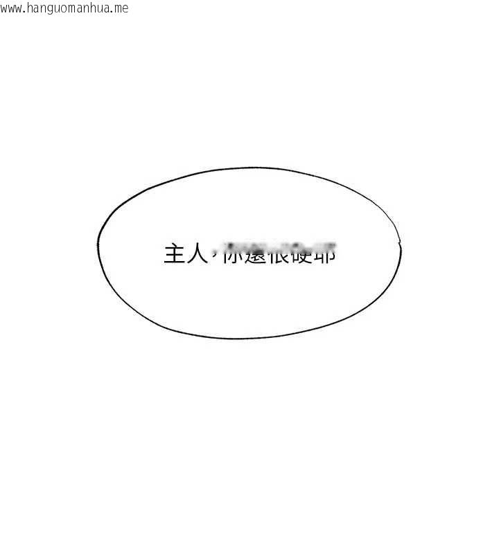 韩国漫画民宿精营中韩漫_民宿精营中-第68话-我能接受主人的任何要求在线免费阅读-韩国漫画-第99张图片