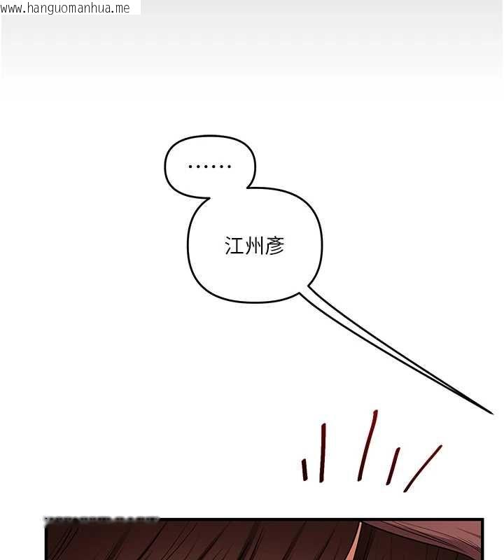 韩国漫画玩转学姐韩漫_玩转学姐-第117话-解锁野砲新地点在线免费阅读-韩国漫画-第89张图片