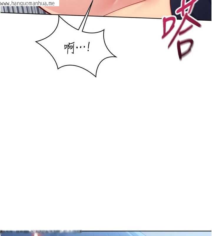 韩国漫画Set-up!排球少女韩漫_Set-up!排球少女-第105话-为你穿上的性感战袍在线免费阅读-韩国漫画-第95张图片
