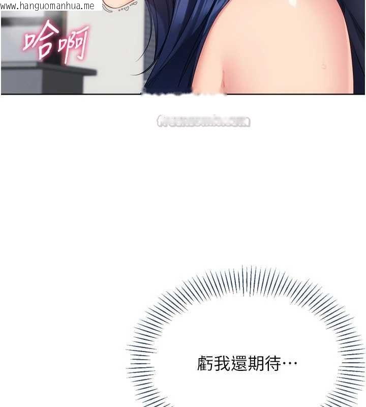 韩国漫画Set-up!排球少女韩漫_Set-up!排球少女-第105话-为你穿上的性感战袍在线免费阅读-韩国漫画-第30张图片