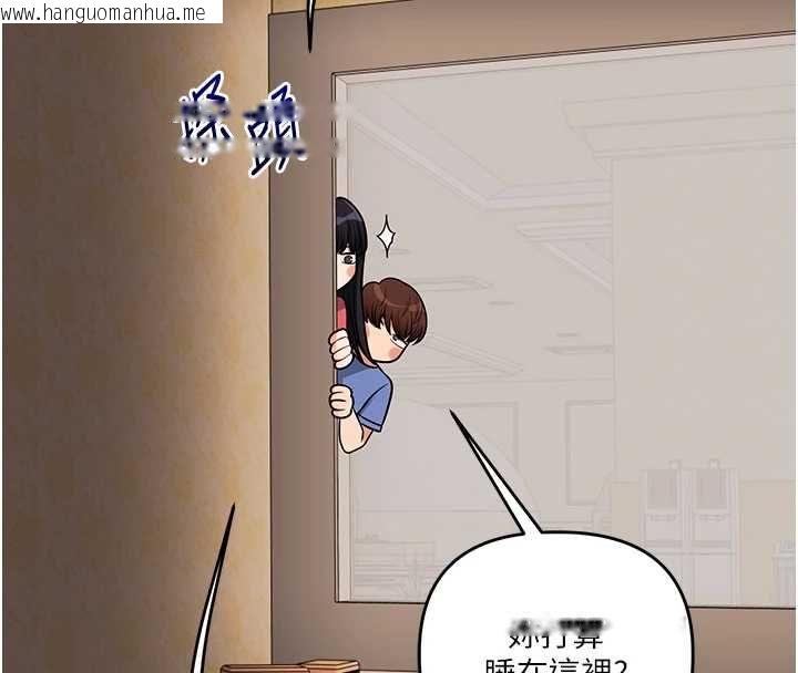 韩国漫画玩转学姐韩漫_玩转学姐-第117话-解锁野砲新地点在线免费阅读-韩国漫画-第35张图片