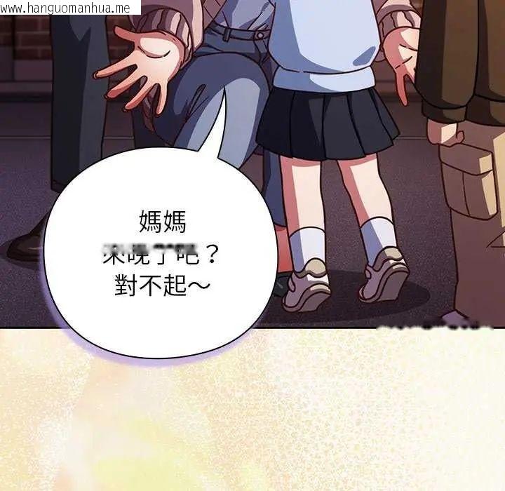 韩国漫画摸鱼生存指南/上班不要太认真韩漫_摸鱼生存指南/上班不要太认真-第57话在线免费阅读-韩国漫画-第43张图片