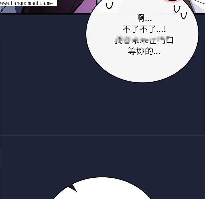 韩国漫画满意度评鉴中韩漫_满意度评鉴中-第6话在线免费阅读-韩国漫画-第158张图片