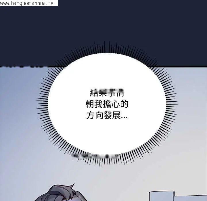 韩国漫画满意度评鉴中韩漫_满意度评鉴中-第6话在线免费阅读-韩国漫画-第43张图片