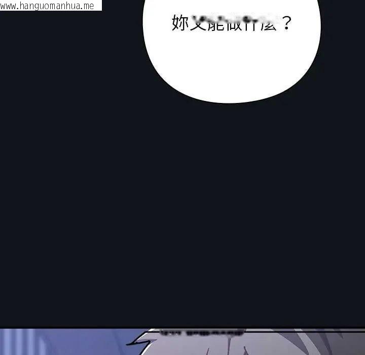 韩国漫画摸鱼生存指南/上班不要太认真韩漫_摸鱼生存指南/上班不要太认真-第57话在线免费阅读-韩国漫画-第88张图片