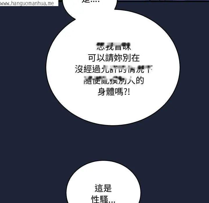 韩国漫画满意度评鉴中韩漫_满意度评鉴中-第6话在线免费阅读-韩国漫画-第123张图片