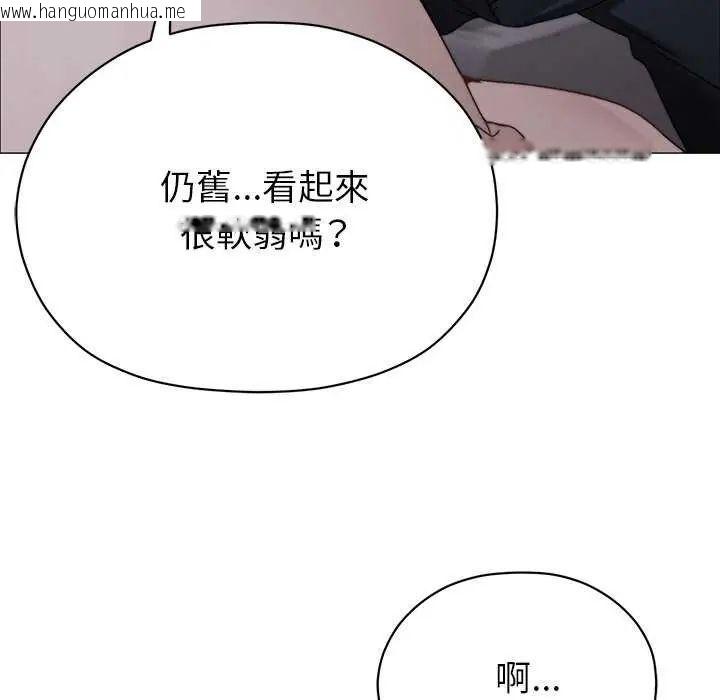 韩国漫画那个小太妹韩漫_那个小太妹-第17话在线免费阅读-韩国漫画-第91张图片