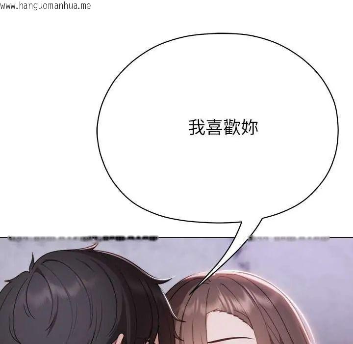 韩国漫画那个小太妹韩漫_那个小太妹-第17话在线免费阅读-韩国漫画-第83张图片