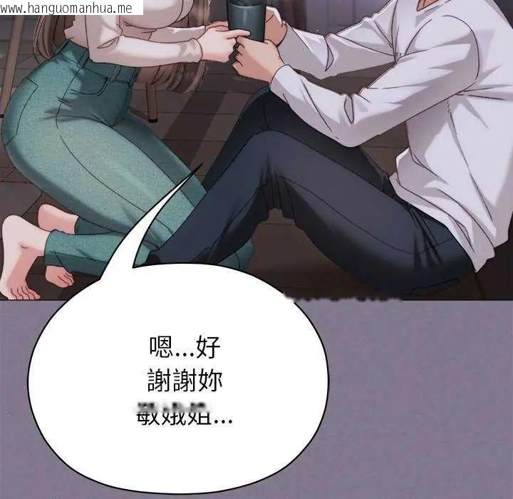 韩国漫画那个小太妹韩漫_那个小太妹-第17话在线免费阅读-韩国漫画-第22张图片