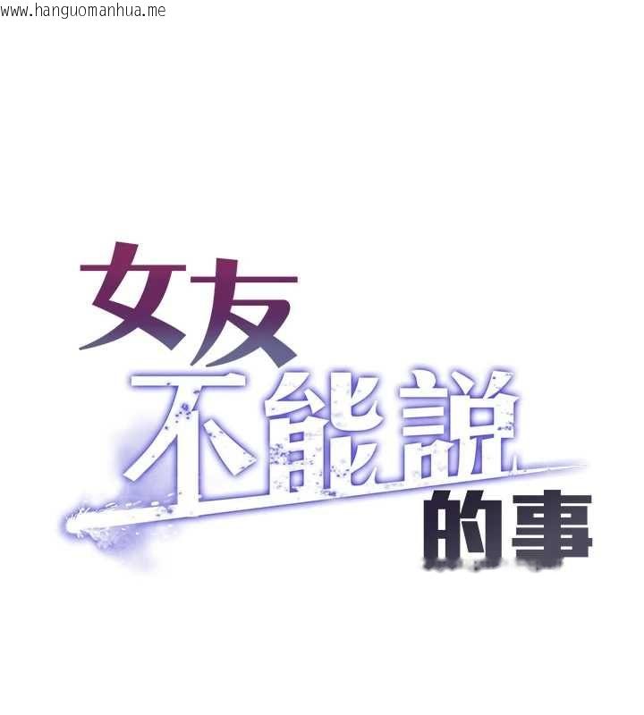 韩国漫画女友不能说的事韩漫_女友不能说的事-第21话-彻底成为废人在线免费阅读-韩国漫画-第101张图片