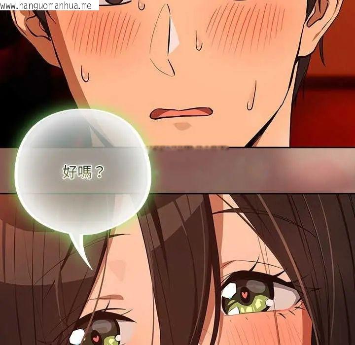 韩国漫画下班后的例行恋爱/下班后的秘密关系韩漫_下班后的例行恋爱/下班后的秘密关系-第114话在线免费阅读-韩国漫画-第126张图片
