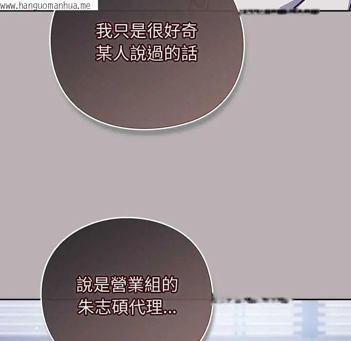 韩国漫画摸鱼生存指南/上班不要太认真韩漫_摸鱼生存指南/上班不要太认真-第57话在线免费阅读-韩国漫画-第145张图片