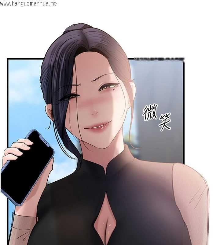 韩国漫画岳母为何那样韩漫_岳母为何那样-第111话-一片狼藉的婚礼与结局在线免费阅读-韩国漫画-第102张图片