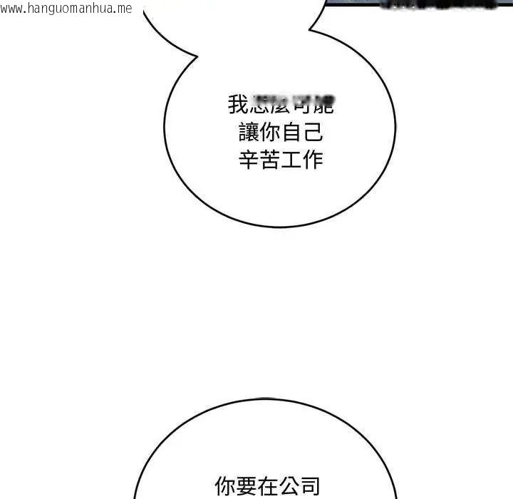 韩国漫画满意度评鉴中韩漫_满意度评鉴中-第6话在线免费阅读-韩国漫画-第8张图片