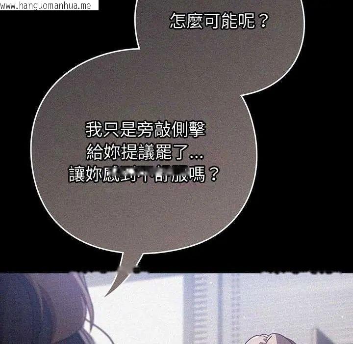 韩国漫画摸鱼生存指南/上班不要太认真韩漫_摸鱼生存指南/上班不要太认真-第57话在线免费阅读-韩国漫画-第25张图片
