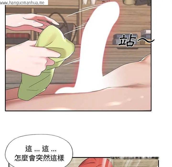 韩国漫画我的专属管家韩漫_我的专属管家-第10话在线免费阅读-韩国漫画-第73张图片