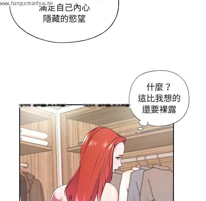 韩国漫画我的专属管家韩漫_我的专属管家-第10话在线免费阅读-韩国漫画-第50张图片