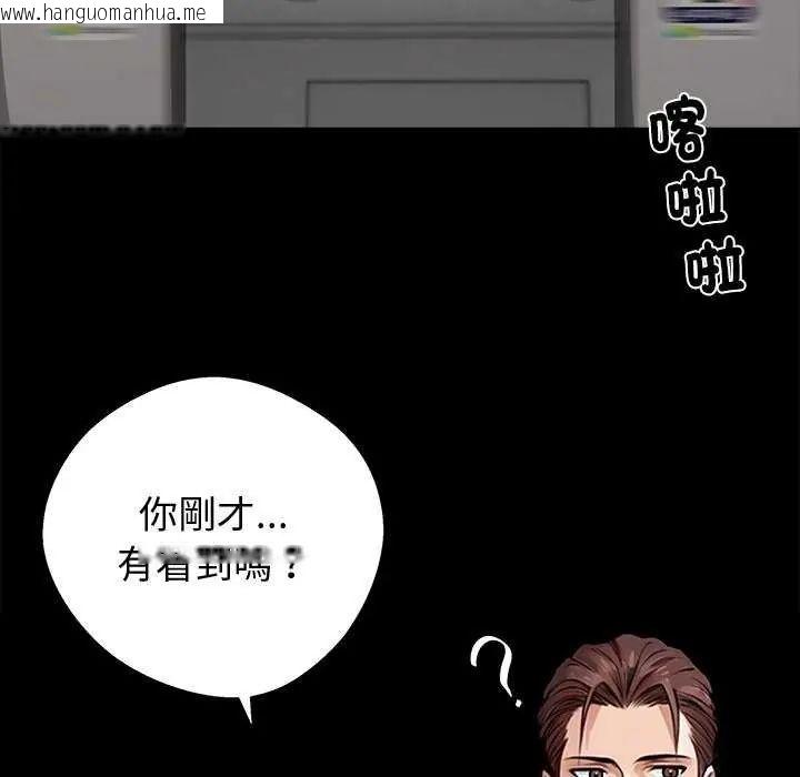 韩国漫画黑道X上班族/我身体里的那个家伙韩漫_黑道X上班族/我身体里的那个家伙-第67话在线免费阅读-韩国漫画-第133张图片