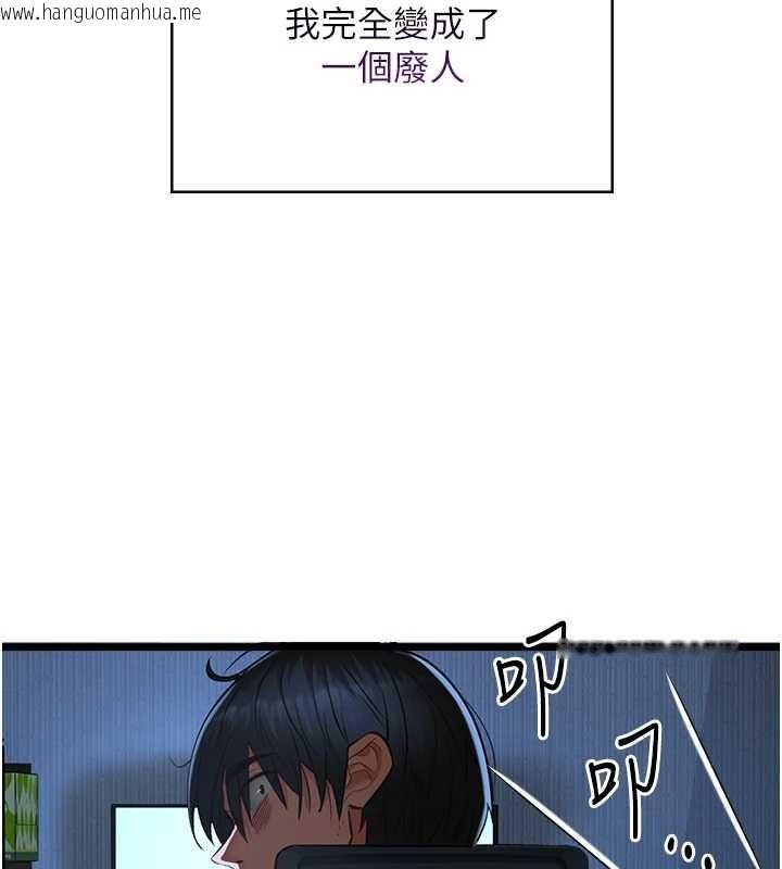 韩国漫画女友不能说的事韩漫_女友不能说的事-第21话-彻底成为废人在线免费阅读-韩国漫画-第131张图片
