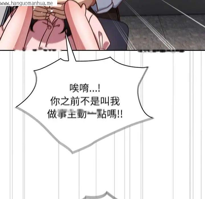 韩国漫画摸鱼生存指南/上班不要太认真韩漫_摸鱼生存指南/上班不要太认真-第57话在线免费阅读-韩国漫画-第104张图片
