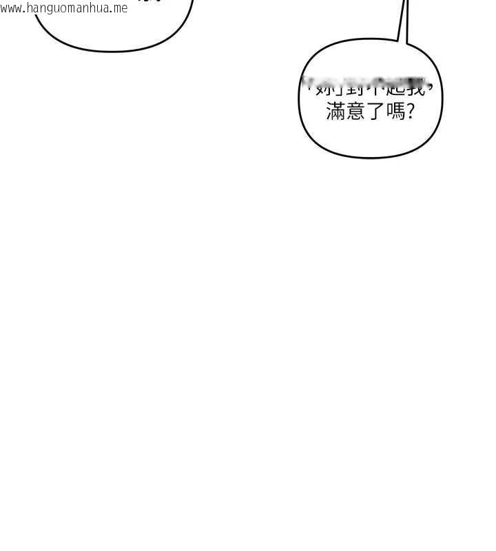 韩国漫画玩转学姐韩漫_玩转学姐-第117话-解锁野砲新地点在线免费阅读-韩国漫画-第48张图片