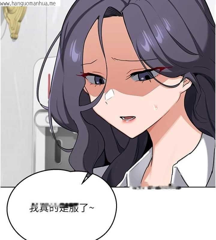 韩国漫画熟女交换计划韩漫_熟女交换计划-第78话-吃掉伤心的人妻!在线免费阅读-韩国漫画-第101张图片