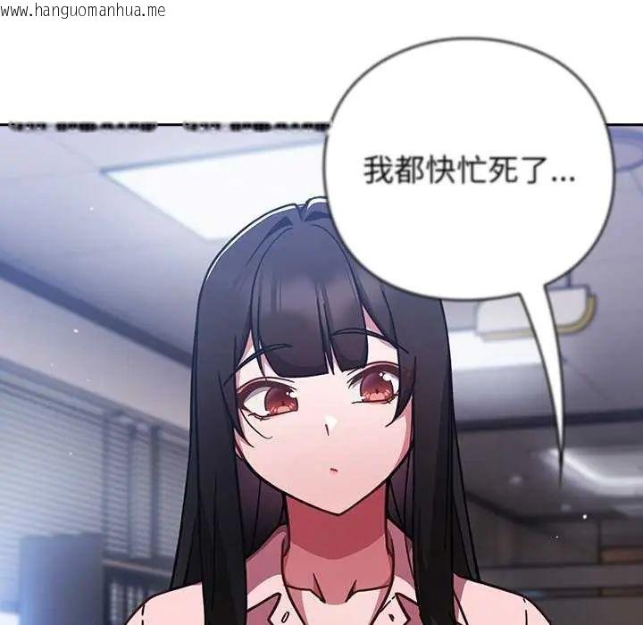 韩国漫画摸鱼生存指南/上班不要太认真韩漫_摸鱼生存指南/上班不要太认真-第57话在线免费阅读-韩国漫画-第123张图片