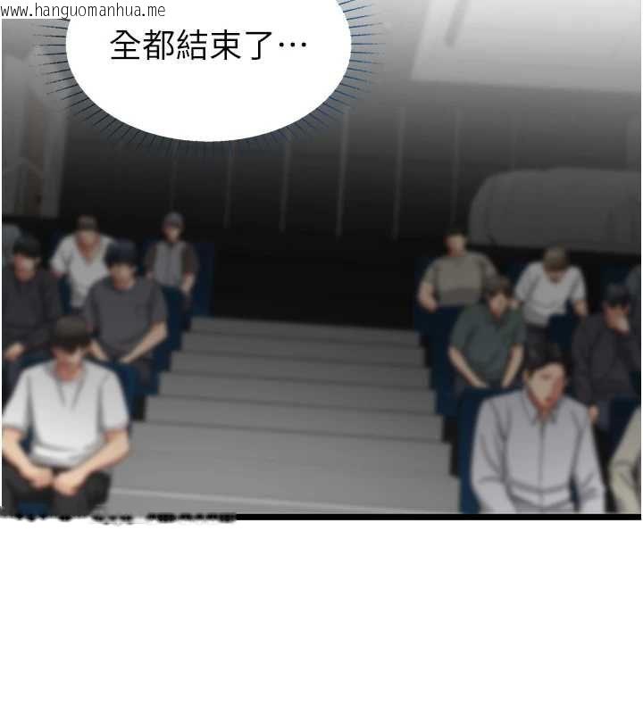 韩国漫画女友不能说的事韩漫_女友不能说的事-第21话-彻底成为废人在线免费阅读-韩国漫画-第62张图片