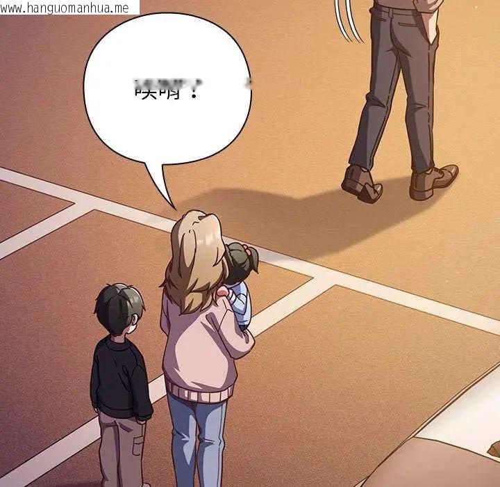 韩国漫画摸鱼生存指南/上班不要太认真韩漫_摸鱼生存指南/上班不要太认真-第57话在线免费阅读-韩国漫画-第61张图片
