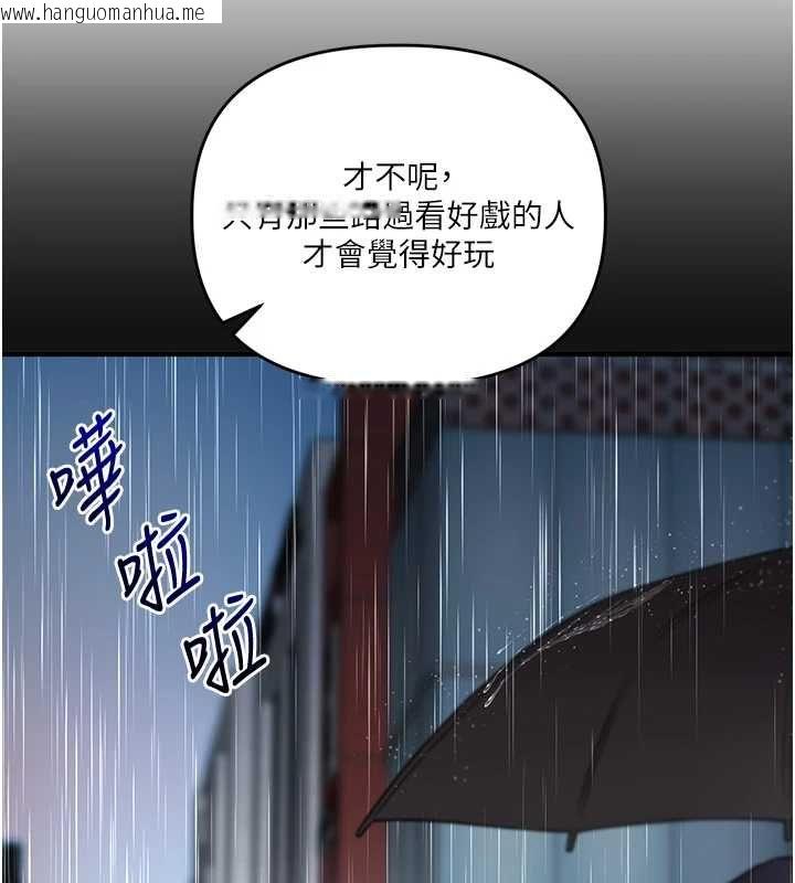 韩国漫画玩转学姐韩漫_玩转学姐-第117话-解锁野砲新地点在线免费阅读-韩国漫画-第22张图片