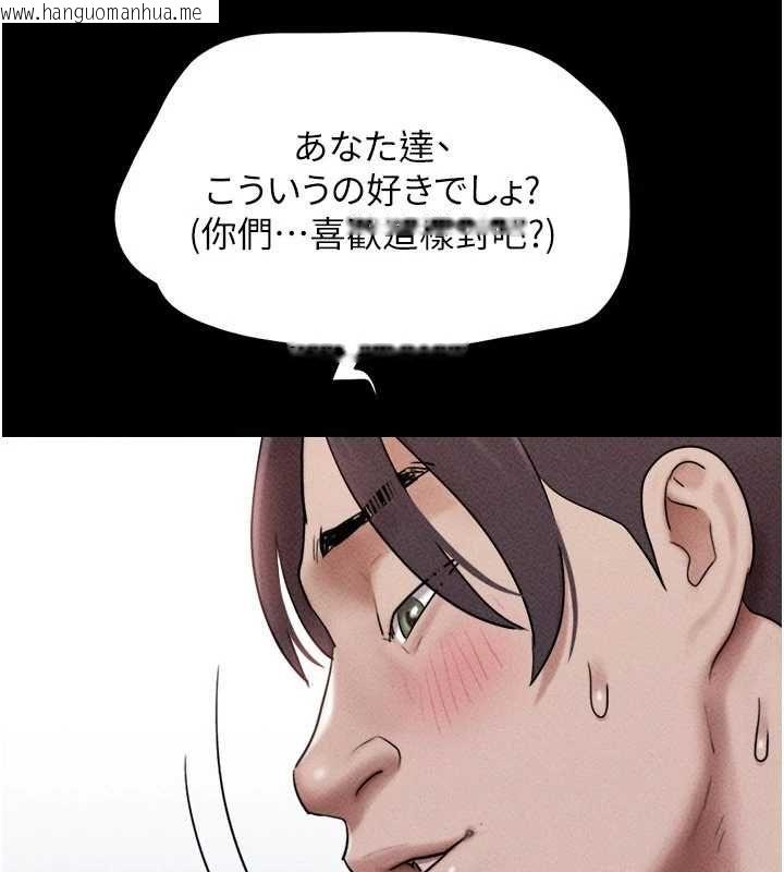韩国漫画韶恩韩漫_韶恩-第104话-名花争夺战在线免费阅读-韩国漫画-第104张图片