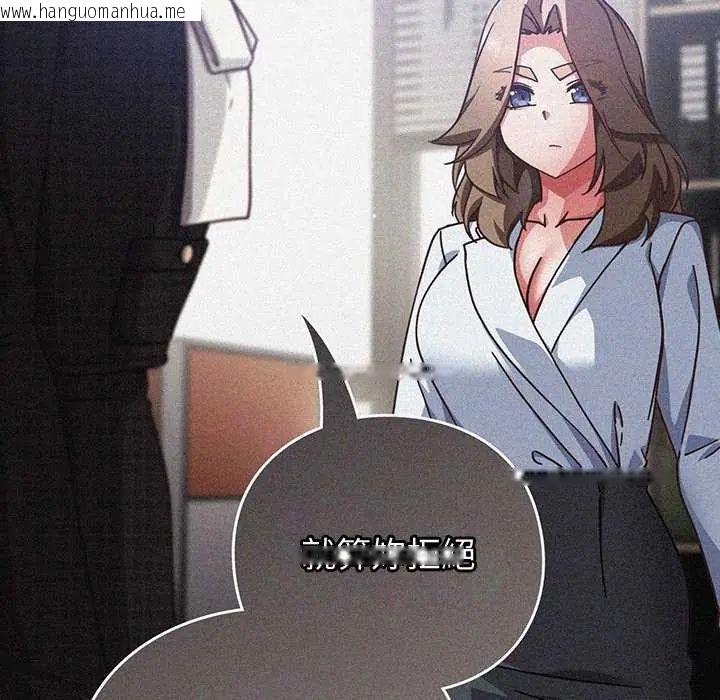 韩国漫画摸鱼生存指南/上班不要太认真韩漫_摸鱼生存指南/上班不要太认真-第57话在线免费阅读-韩国漫画-第26张图片