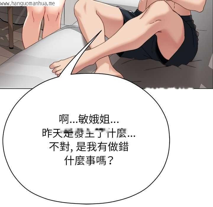 韩国漫画那个小太妹韩漫_那个小太妹-第17话在线免费阅读-韩国漫画-第163张图片