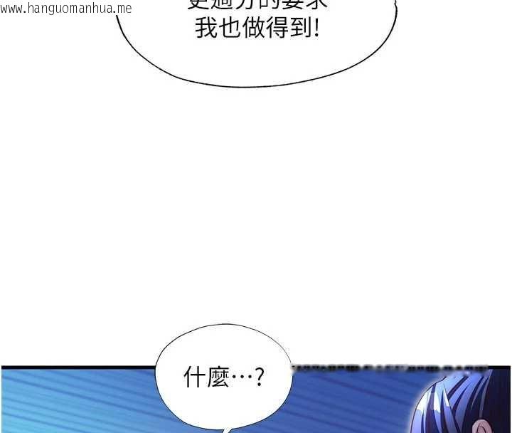 韩国漫画民宿精营中韩漫_民宿精营中-第68话-我能接受主人的任何要求在线免费阅读-韩国漫画-第76张图片